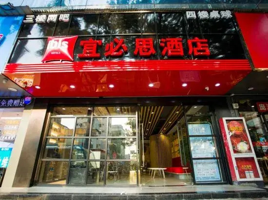 Ibis Shenzhen Daxin Metro Station