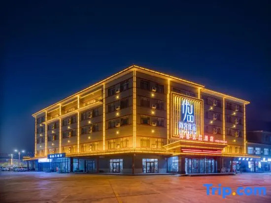 Thank Inn Plus (Beitun Municipal Government Branch)