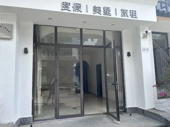 Sanya Haosheng Zhuya B&B (Haitang Bay Duty Free City Store)