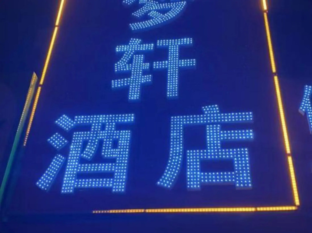Xin Meng Xuan Express Hotel