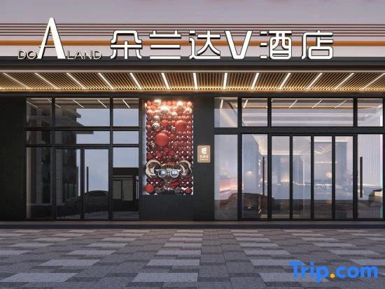 Hotel V Doaland, Leiyang and Xingcheng Plaza
