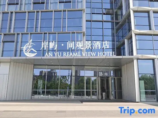 Anyu·Jian Scenic Homestay (Lanzhou Old Street)