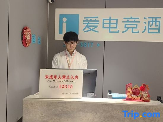 i Electronic Sports Hotel (Chengdu The Tianfu Panda Tower Hongxing Bridge Subway Station)