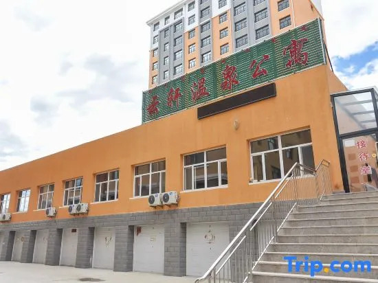 Hexigten Banner Yunxuan Hot Spring Homestay