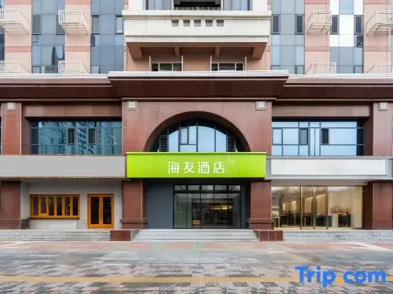 Hi Inn (Tianjin Drum Tower Joy City)