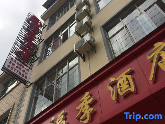 Qiubei Fuji Hotel