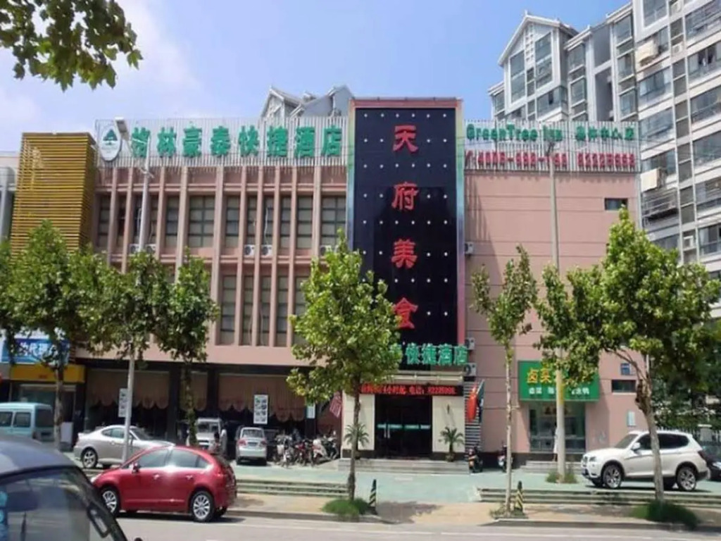 GreenTree Inn Nanjing Olympic Sports Center Store