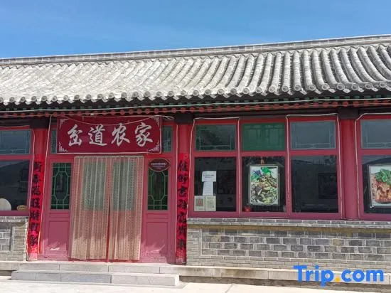 Beijing Chadao Farmstay Guesthouse