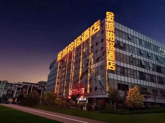 Lanzhou Baiming Hotel (Lanzhou Zhongchuan Airport T3 Terminal Station)