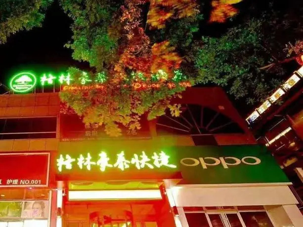 GreenTree Inn Yantai Laizhou Nan Road Unicom Building