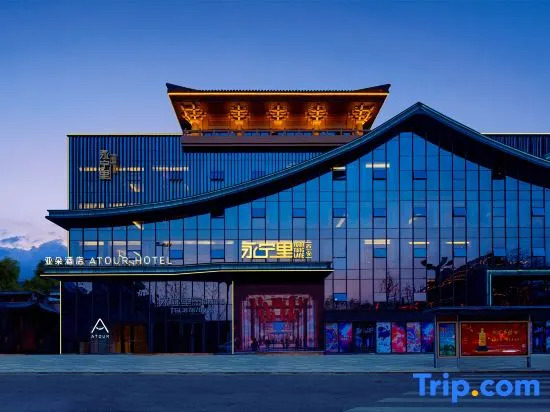 Atour Hotel Xian Bell Tower Yongningli