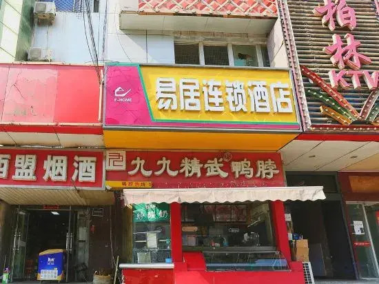 Yiju Hotel (Shijiazhuang Zhonghua North Street Branch)