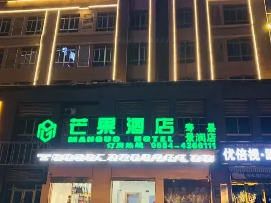Shouxian Mango Hotel