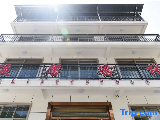 Shennongjia Warm Inn