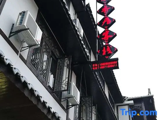 Hanxiangju Inn