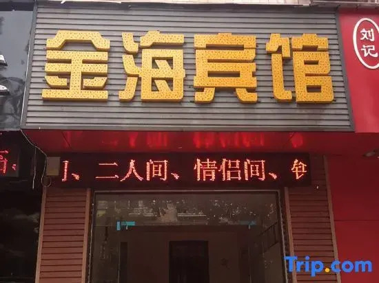 Jinhai Hotel