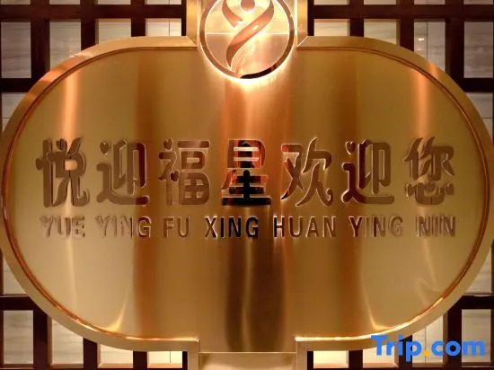 XiShuang Banna Yue Ying Fu Xing Hotel