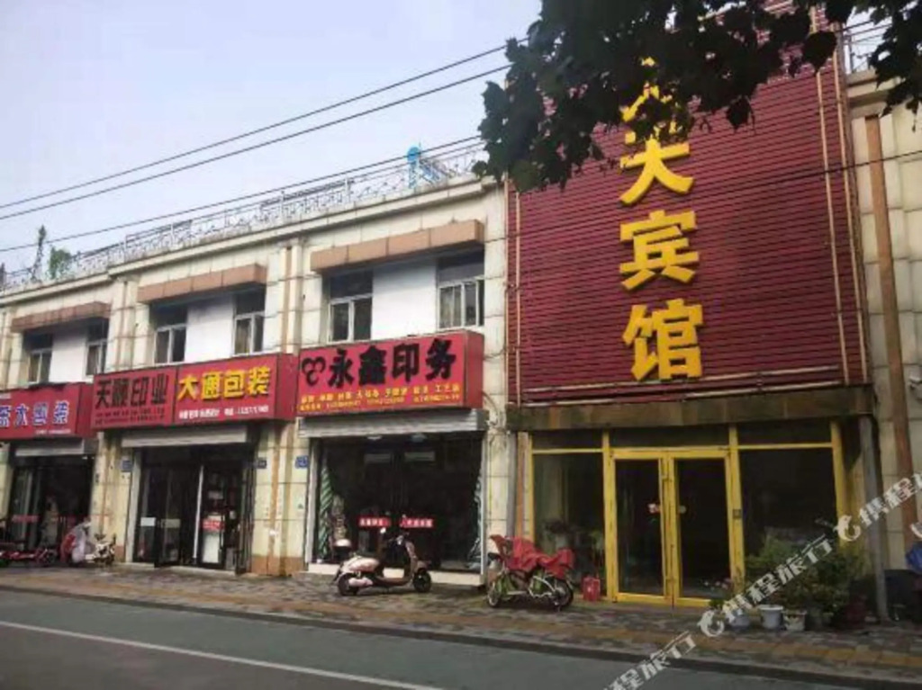 Jinyi Hotel (Jinan Railway Station)