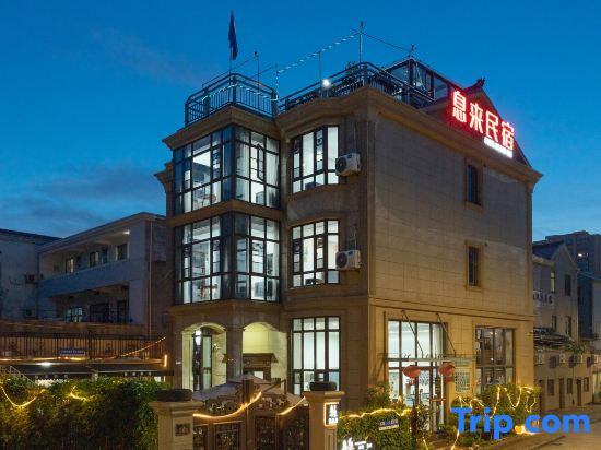 Xiangshan Xilai Homestay (People's Square Subway Dancheng Station)