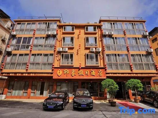 Yinxiang Jiari Hotel