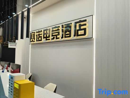 Saino Esports Hotel