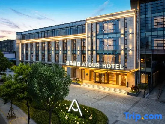 Yangzhou Dongguan Street Intangible Cultural Heritage Treasures Museum Atour Hotel