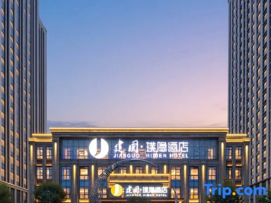 Jianguo Puyin Hotel (Baigou Branch）