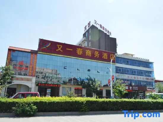 Youyichun Business Hotel