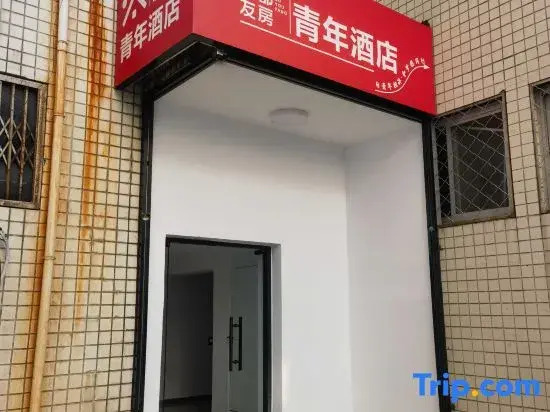 Kyoto Friends Room Youth Hotel (Beijing Wangjing Branch)