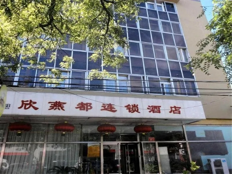 Shindom Tiantan East Hotel