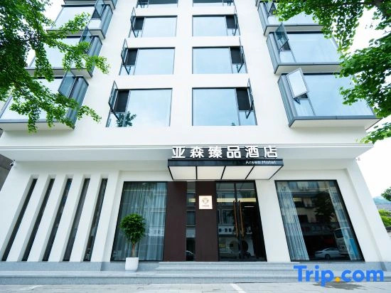 Tonglu Yasen Premium Hotel (Yaolin Fairyland OMG Heartbeat Paradise)