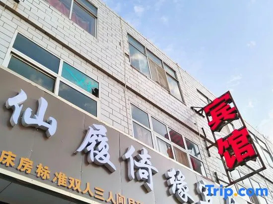 Xining Cinderella Hotel
