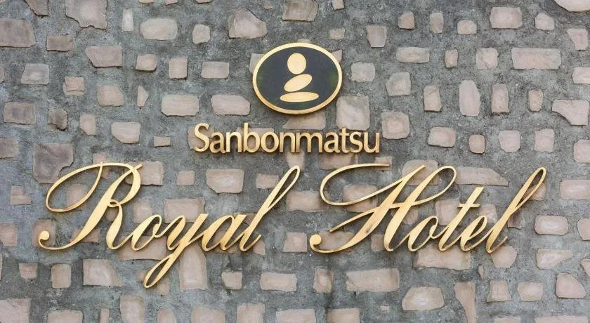 Sanbonmatsu Royal Hotel
