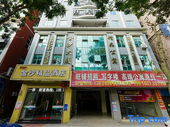 Jinsha Boutique Hotel, Dongguan Chang'an Light Rail Station Branch)