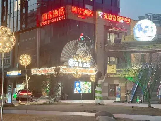 Elong Me Anlai Hotel (Shanghai Baoshan Wanda Plaza Gongkang Road Subway Station)