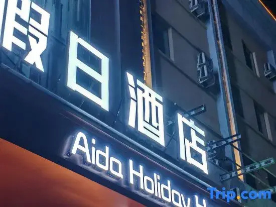 Qiqi Haryuda Holiday Hotel (Zhonghuan Plaza Dashang Xinmat Branch)