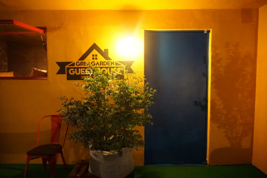 Grim Garden Guesthouse