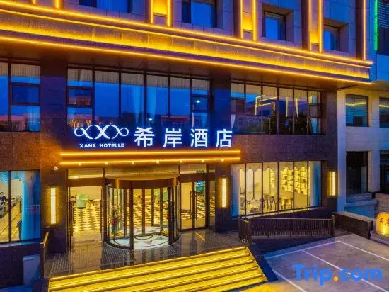 Xana Hotelle (Xinzhou Fanshi County Government)