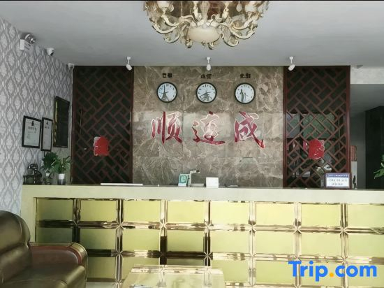 Shunliancheng Hotel, Lixian County