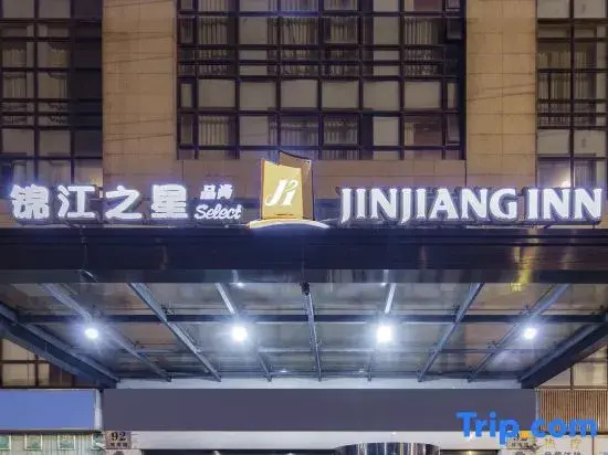 Jinjiang Inn Select Shanghai Safari Pak
