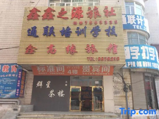 Xinggao Fate Inn