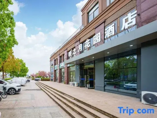 Yingzhiyue Garden Hotel (Suzhou Nangang Luzhi Ancient Town)