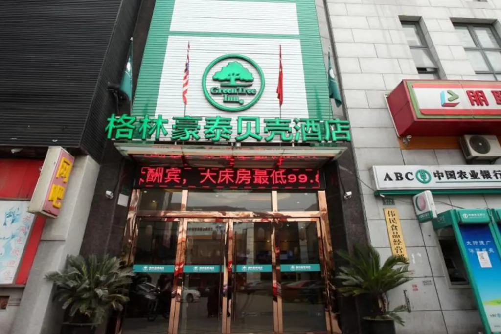 GreenTree Inn Shanghai National Convention Center Beiqing Road Fengzhong Road Shell Hotel