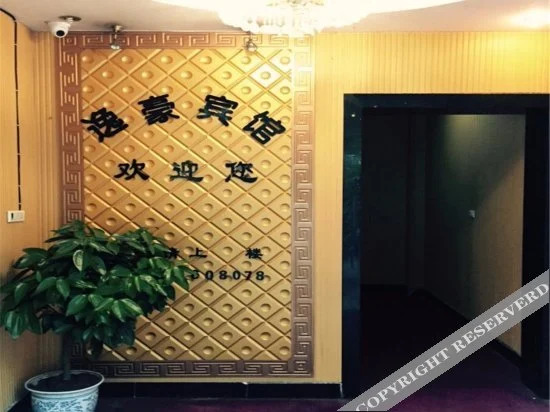 Yihao Hotel