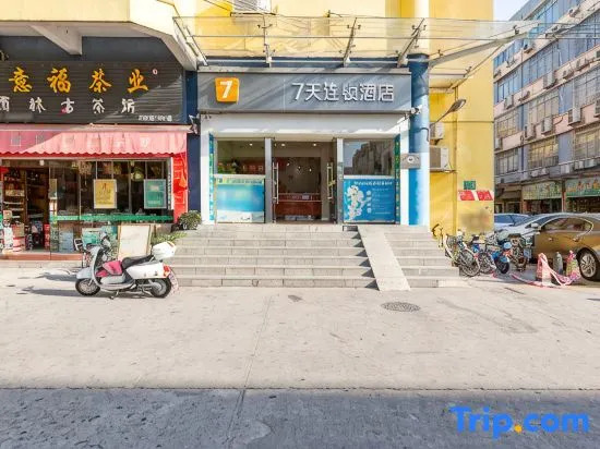 7Days Inn Hotel (Guangzhou Anhui Hui Yongtai Subway Station)
