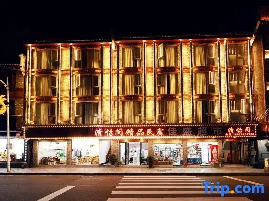 Qingyige Boutique Homestay