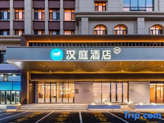 HanTing Hotel (Daqing East Station Renmin Hospital South Branch)