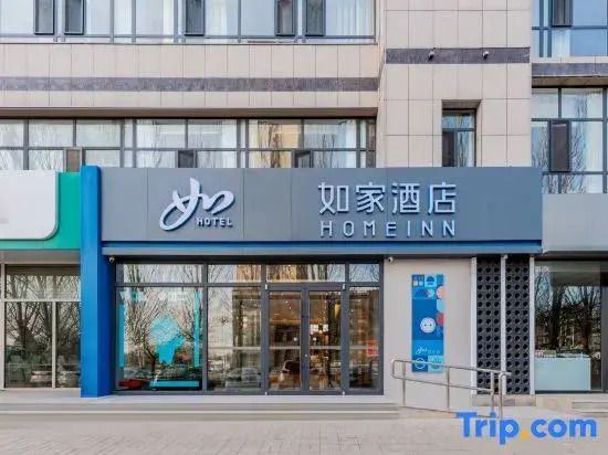 Homeinn · neo (Wulanchabu Xinghe County Scenic Avenue Agricultural Bank Xinghe Branch)