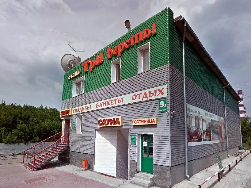 Три Версты