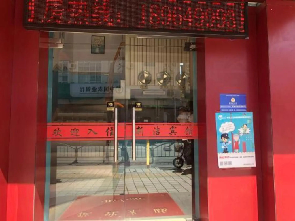 Xinjie Room